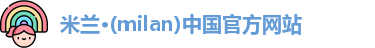 米兰官网